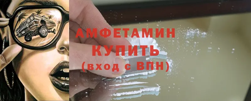 Amphetamine Розовый  где продают наркотики  Приволжск 