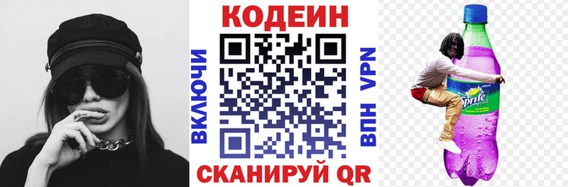 сайты даркнета состав  Приволжск  Codein напиток Lean (лин) 