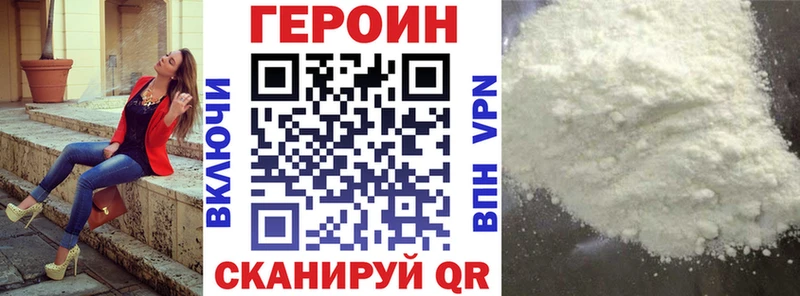 ГЕРОИН белый  Приволжск 