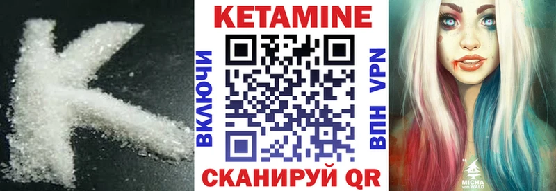 Кетамин VHQ  Приволжск 