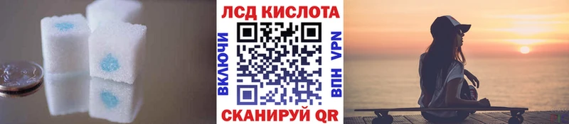 LSD-25 экстази кислота  Приволжск 
