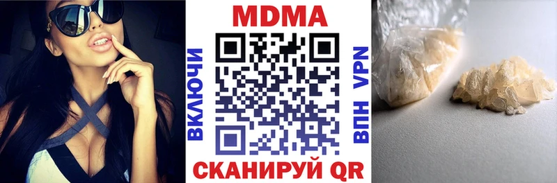 цены наркотик Приволжск MDMA Molly