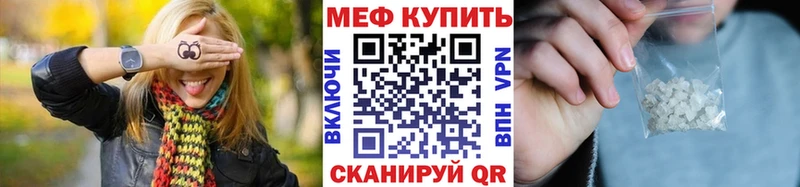 mega tor  хочу   Приволжск  МЕФ mephedrone 