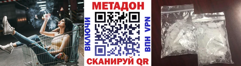 что такое наркотик  Приволжск  Метадон methadone 