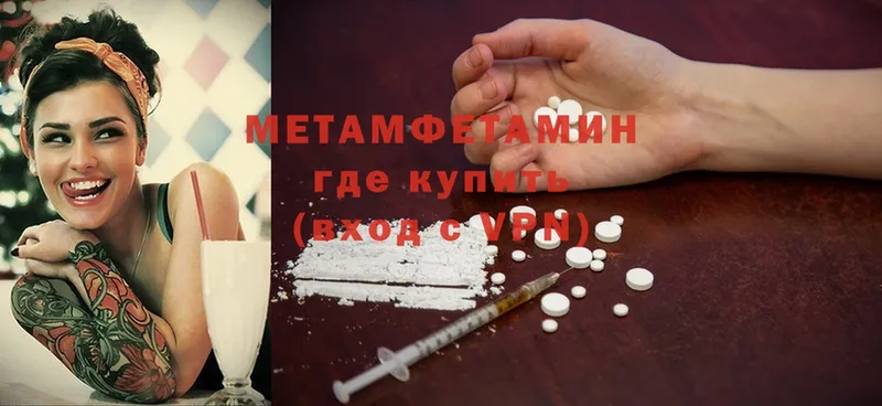 Метамфетамин Methamphetamine  магазин продажи   Приволжск 